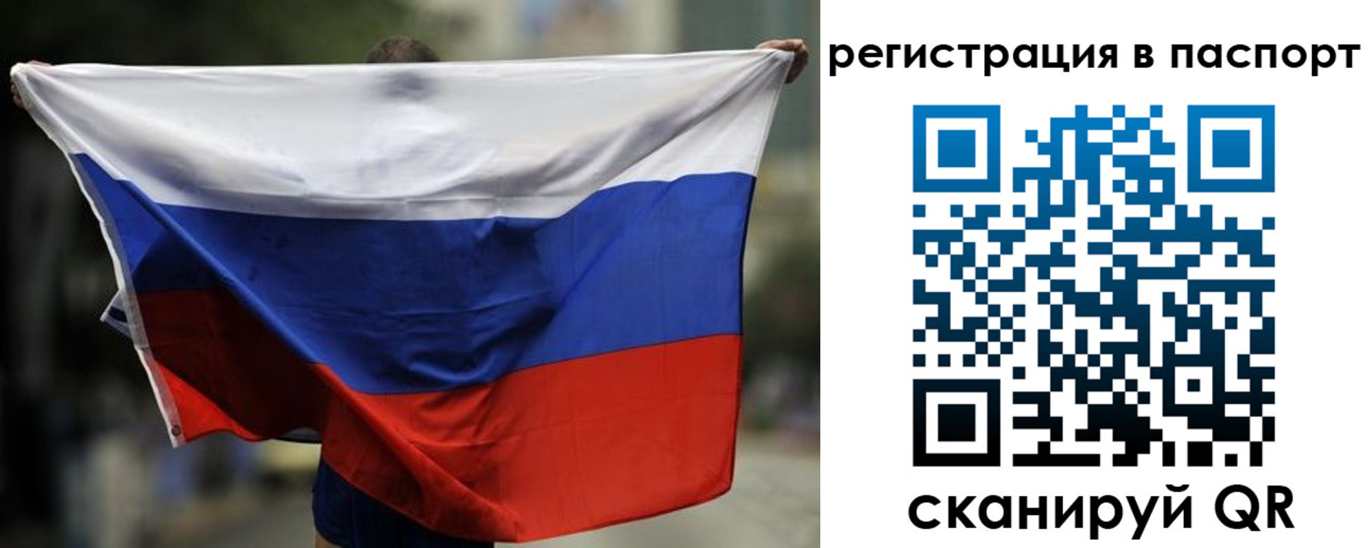 прописка 2025 в Алексеевке