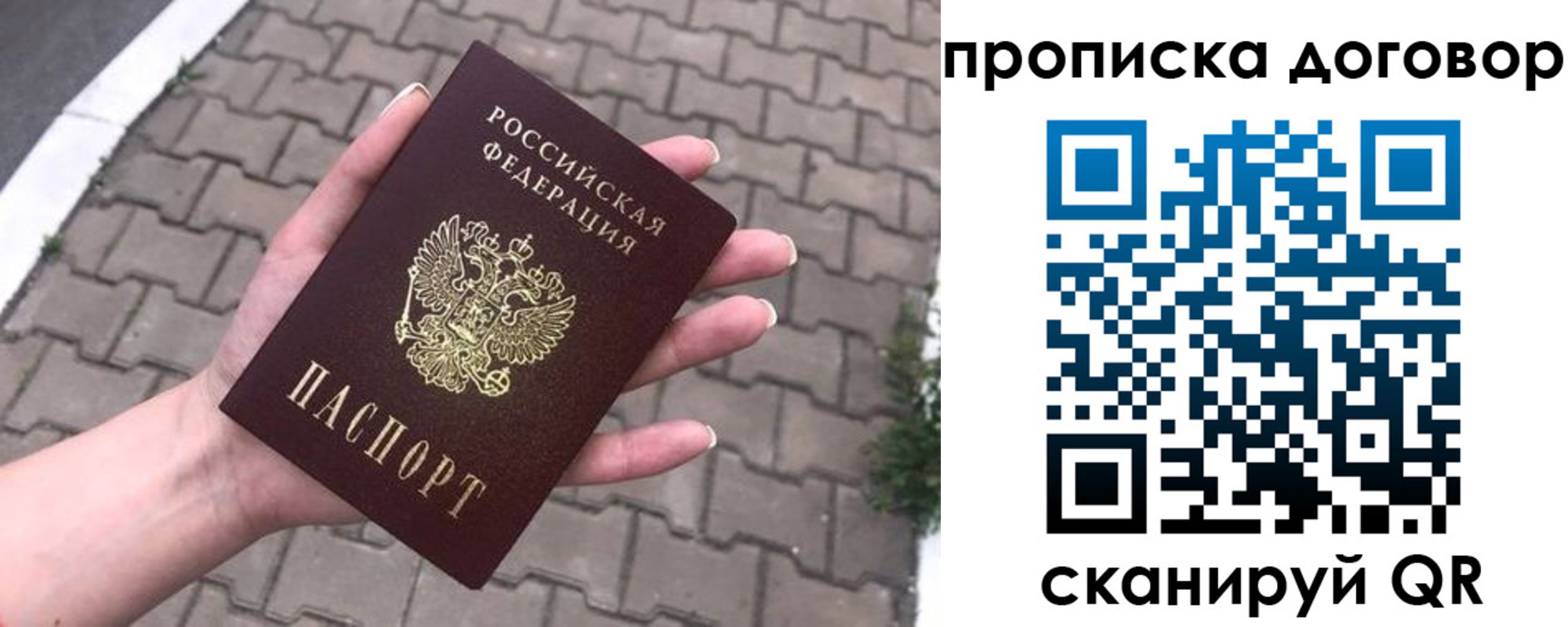 миграционный учет в Алексеевке
