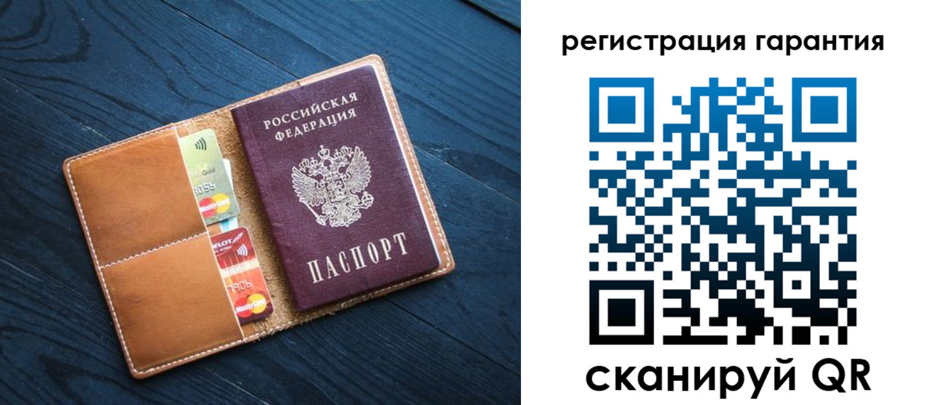 прописка в Алексеевке