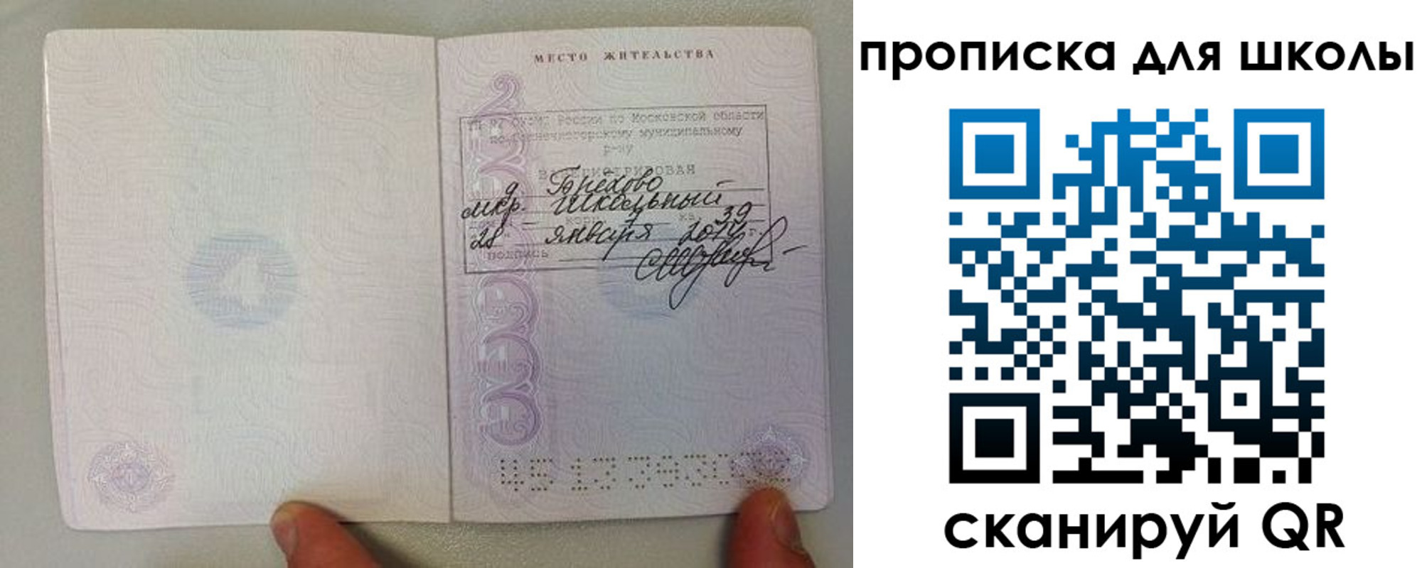 прописка для кредита в Алексеевке