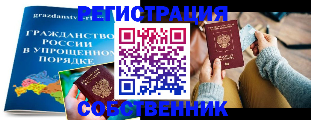 прописка штамп в Алексеевке