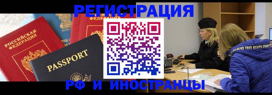 регистрация в Алексеевке