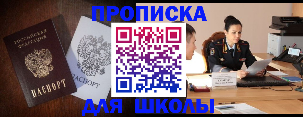 временная регистрация надежно в Алексеевке