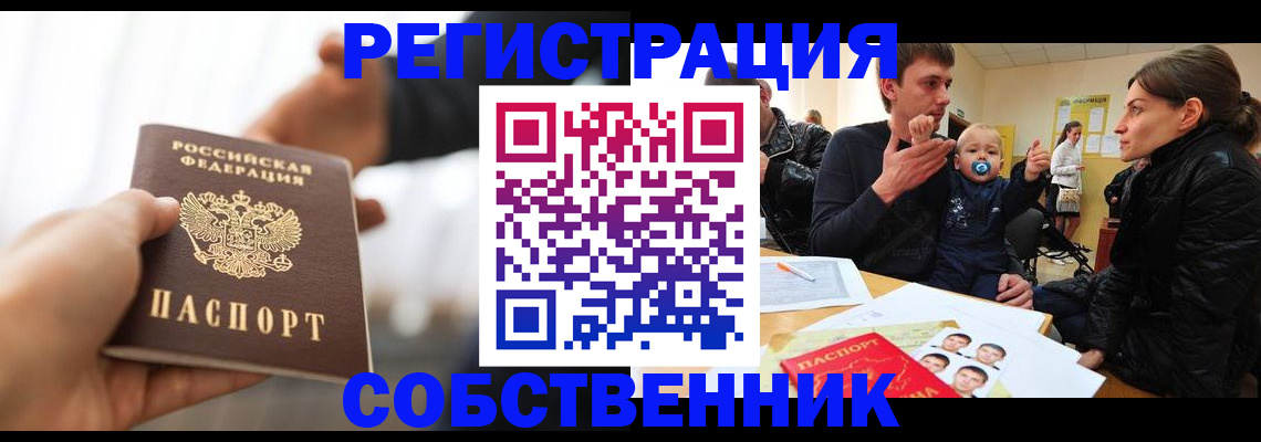 прописка штамп в Алексеевке