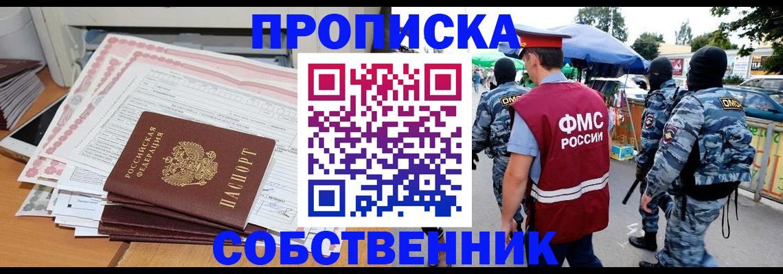 пропишу в квартире в Алексеевке