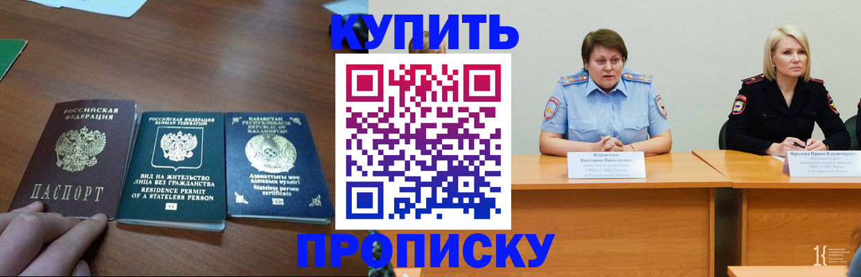 временная регистрация законно в Алексеевке