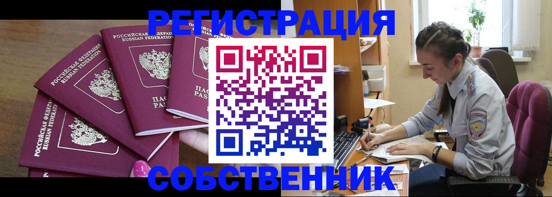 временная регистрация поиск в Алексеевке